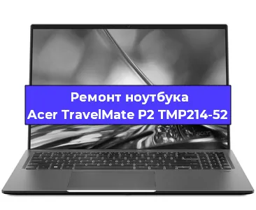 Замена разъема питания на ноутбуке Acer TravelMate P2 TMP214-52 в Самаре